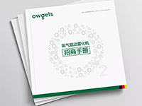企業(yè)宣傳冊,宣傳冊,廣州宣傳冊設計