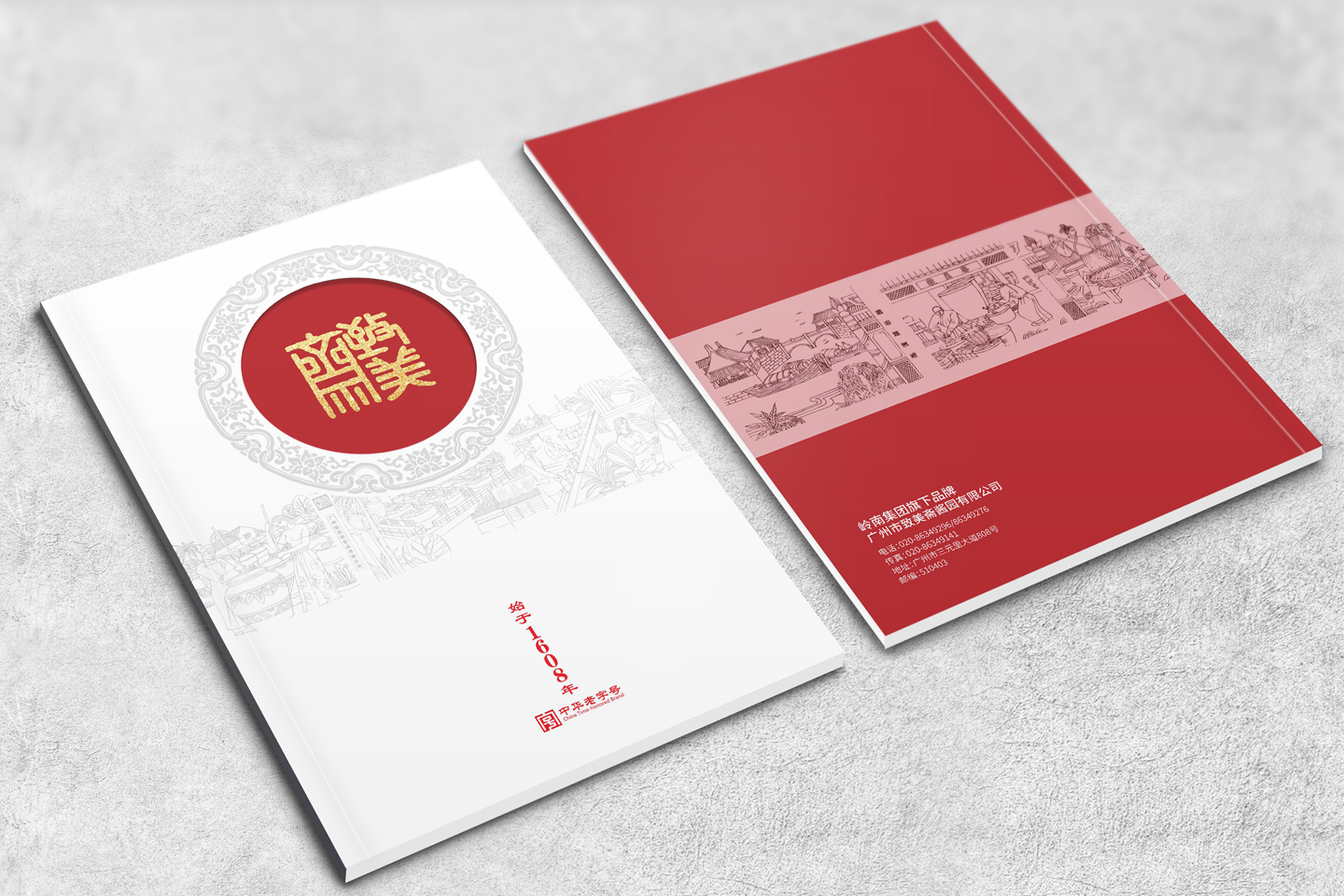 廣州食品醬料產(chǎn)品畫冊設(shè)計(jì)-醬料醬料公司宣傳冊設(shè)計(jì)-食品醬料畫冊設(shè)計(jì)欣賞