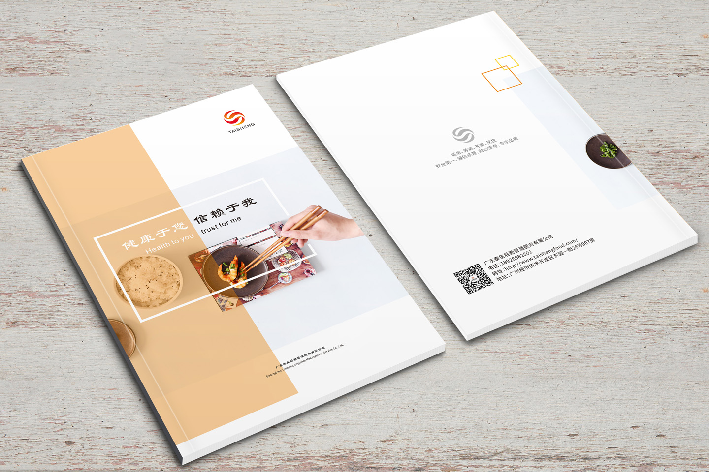 宣傳畫冊設(shè)計中字體技巧設(shè)計