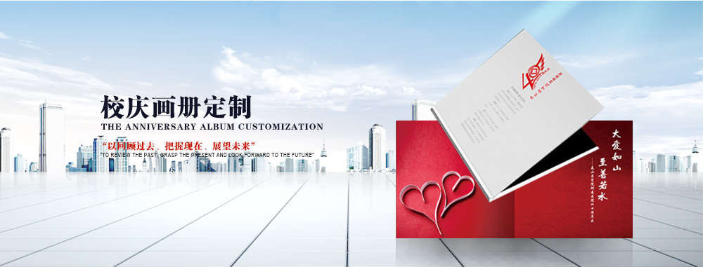 學(xué)校畫冊具有的特點(diǎn)