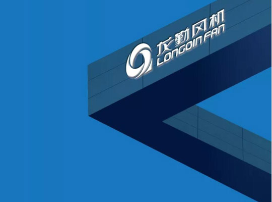 風(fēng)機產(chǎn)品目錄冊設(shè)計-產(chǎn)品目錄設(shè)計-風(fēng)機產(chǎn)品及案例目錄設(shè)計公司