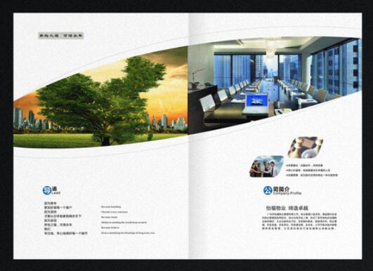 物業(yè)公司畫冊設(shè)計(jì)公司之間有什么樣的關(guān)聯(lián)？
