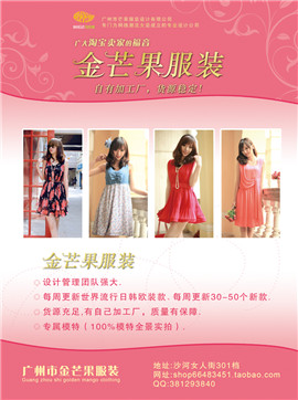 金芒果服裝 金芒果服裝
