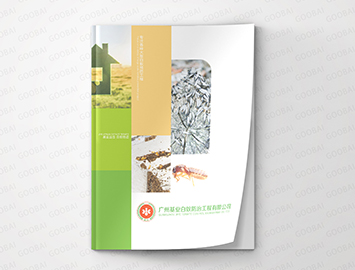 廣州白蟻工程畫冊|工程畫冊設(shè)計(jì)