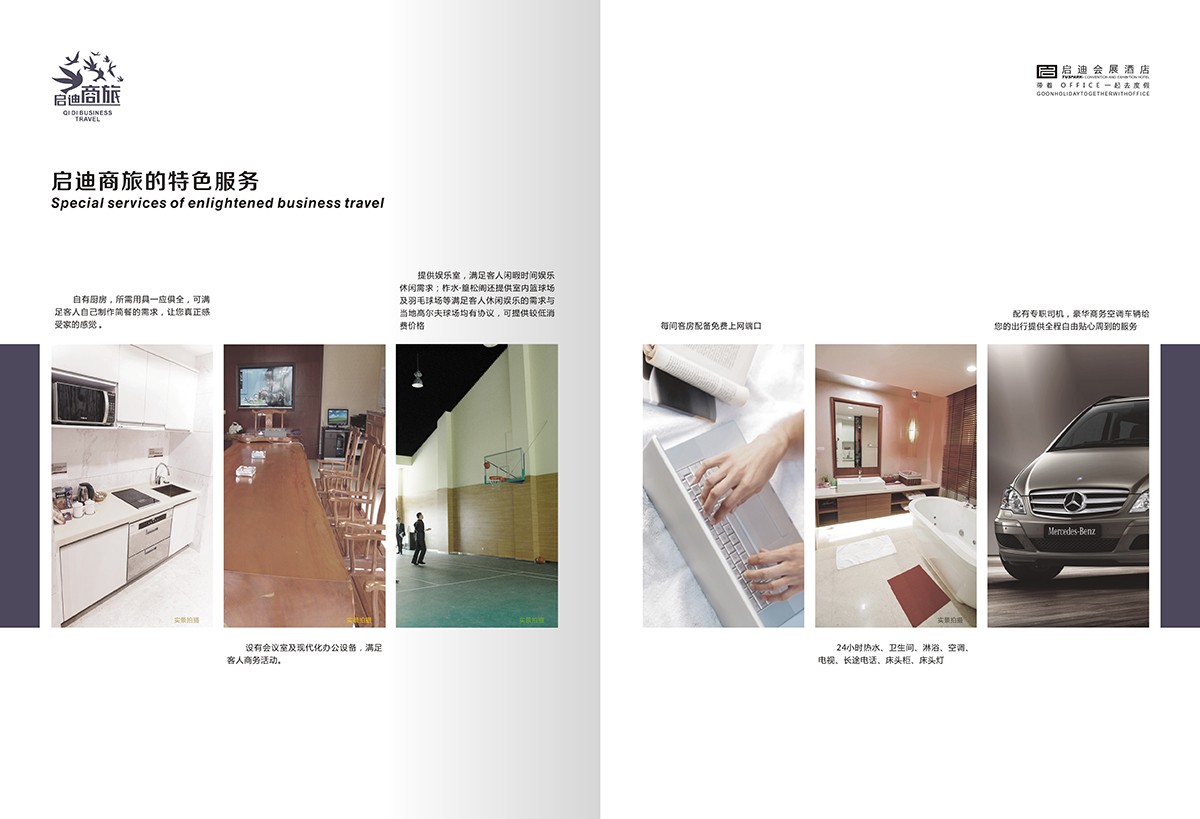 招商手冊設(shè)計(jì)版式
