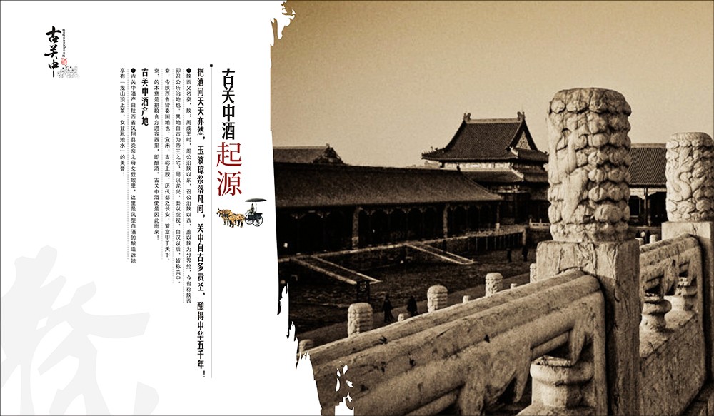 廣州酒類畫冊設(shè)計公司