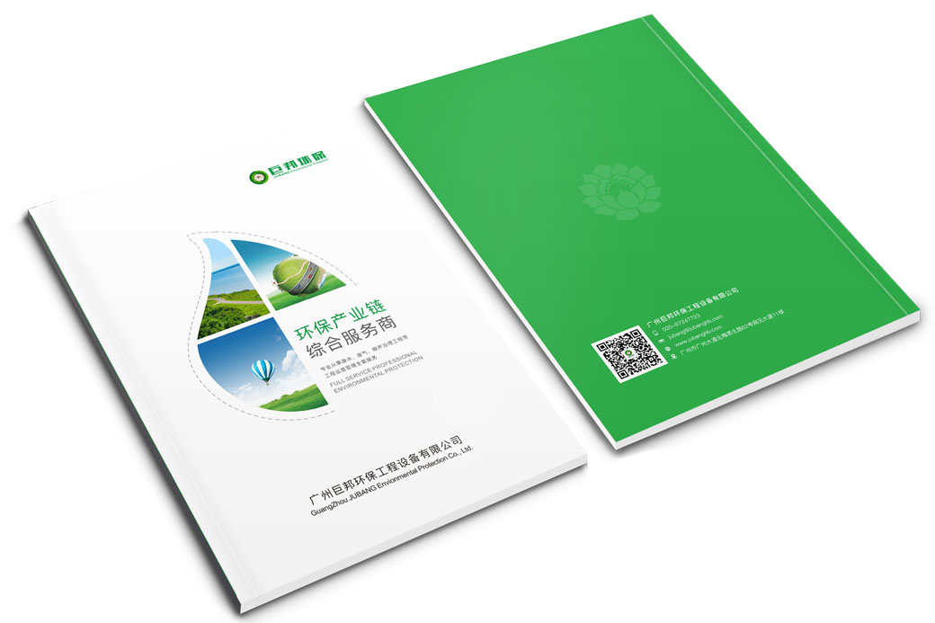 廣州科學(xué)城附近的廣告公司/畫冊(cè)設(shè)計(jì)/設(shè)計(jì)公司