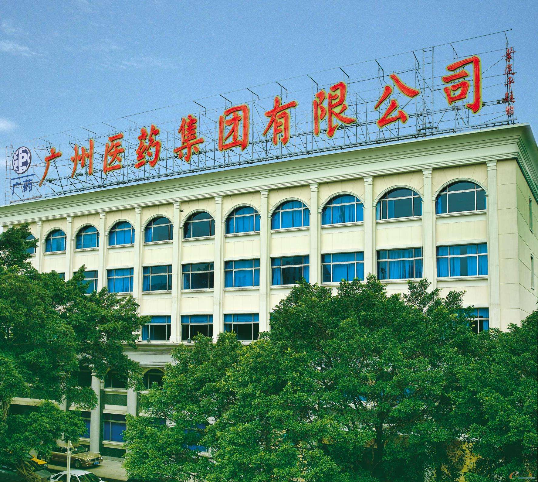 廣藥集團(tuán)宣傳畫冊設(shè)計 廣藥集團(tuán)宣傳畫冊設(shè)計