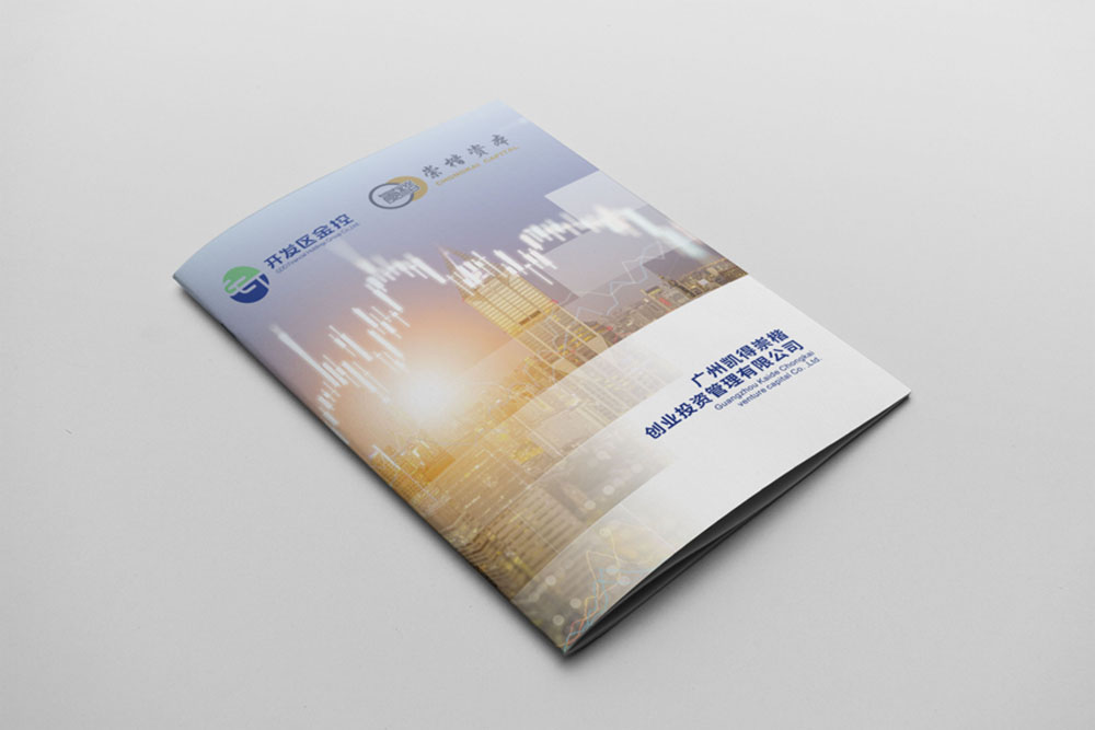 廣州宣傳冊設(shè)計與制作|宣傳冊設(shè)計與制作|宣傳冊設(shè)計與制作比較好的公司