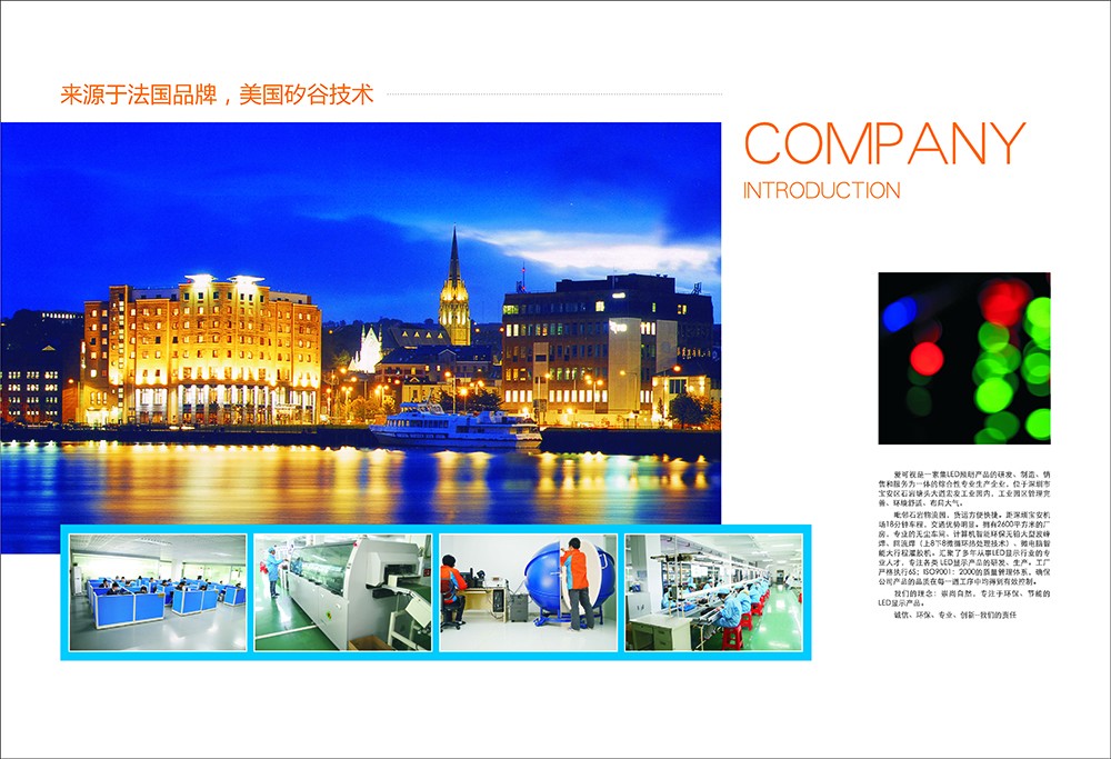 佛山禪城燈具畫(huà)冊(cè)設(shè)計(jì)，燈具海報(bào)設(shè)計(jì)，燈具單張?jiān)O(shè)計(jì)
