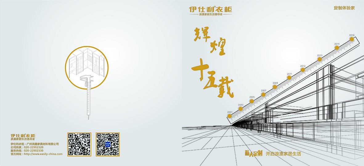   廣州畫(huà)冊(cè)設(shè)計(jì)公司_產(chǎn)品畫(huà)冊(cè)設(shè)計(jì)_企業(yè)畫(huà)冊(cè)設(shè)計(jì)_宣傳畫(huà)冊(cè)設(shè)計(jì)_目錄畫(huà)冊(cè)設(shè)計(jì)_畫(huà)冊(cè)排版公司
