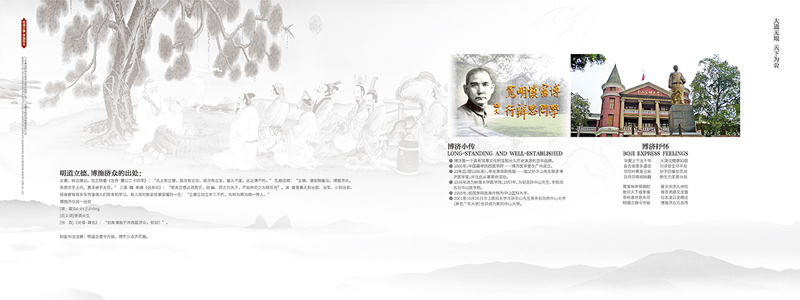 企業(yè)集團(tuán)公司宣傳畫冊(cè)設(shè)計(jì)案例欣賞扉頁.jpg