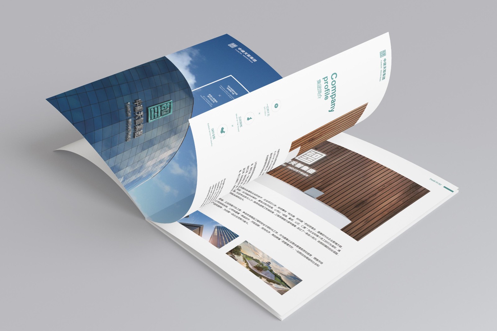 建筑集團畫冊設(shè)計,建筑行業(yè)畫冊設(shè)計公司