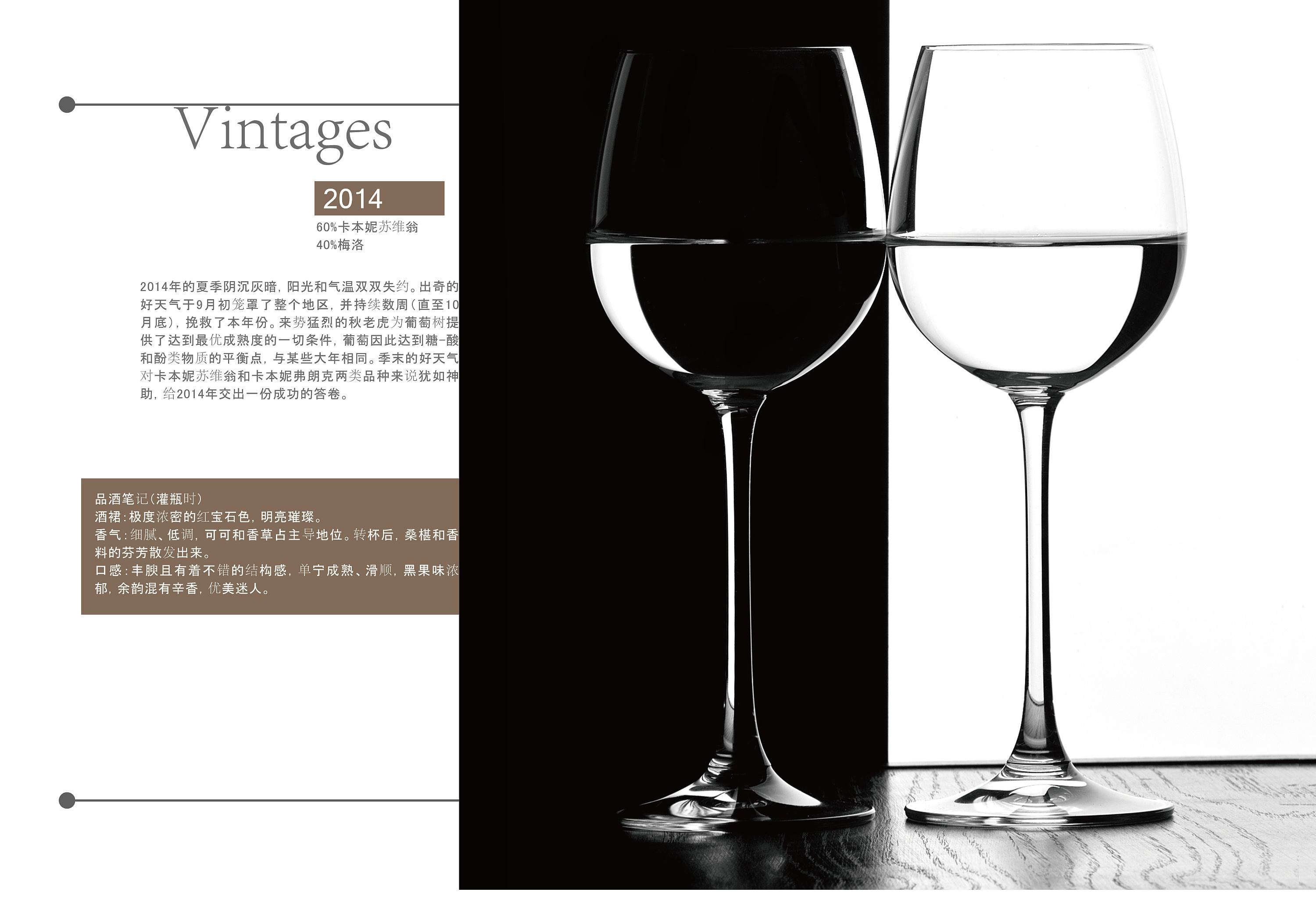 紅酒宣傳冊(cè)設(shè)計(jì)