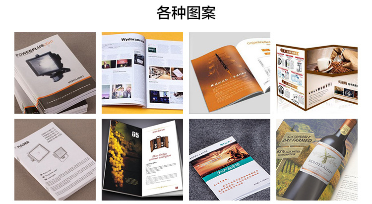 在廣州企業(yè)畫冊印刷定制找哪家質量比較有保證，服務比較以客戶為中心？