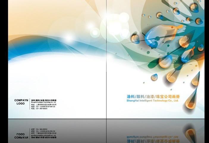 涂料畫冊設計公司