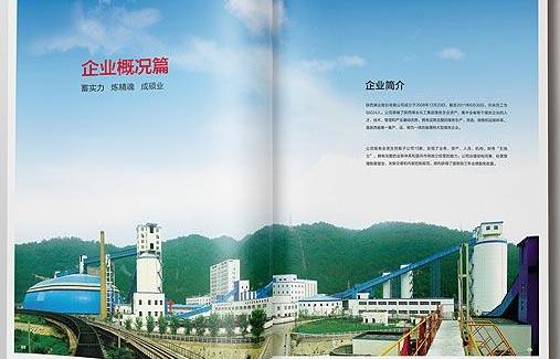 上市公司畫(huà)冊(cè)設(shè)計(jì)公司