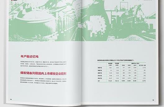 這些具體設(shè)計(jì)要求，上市公司畫(huà)冊(cè)設(shè)計(jì)公司在設(shè)計(jì)時(shí)要知曉