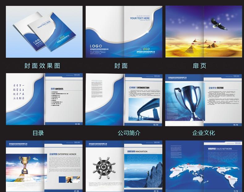 要怎么樣去選擇一個科技公司畫冊設(shè)計公司？