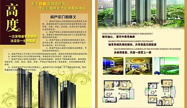 房地產宣傳畫冊設計公司