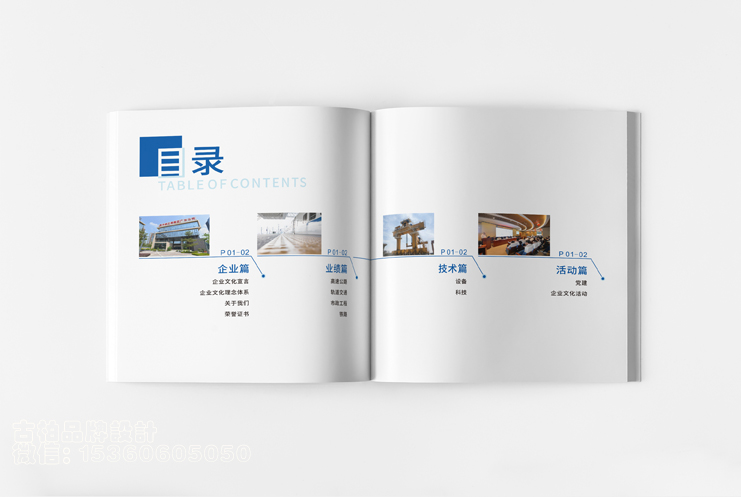 廣州天河宣傳畫冊(cè)設(shè)計(jì)公司眾多，為何要選擇古柏品牌設(shè)計(jì)？
