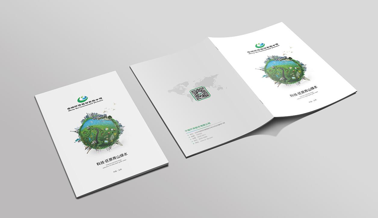 環(huán)保行業(yè)畫冊設(shè)計案例,環(huán)保行業(yè)畫冊設(shè)計欣賞