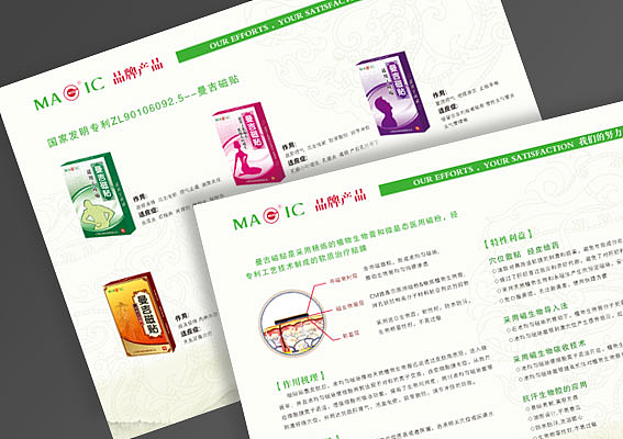 鞋業(yè)宣傳畫冊設(shè)計公司