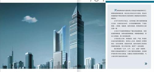 建筑設(shè)計公司畫冊設(shè)計公司
