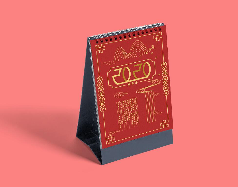   2020臺歷設計案例,2020臺歷設計欣賞