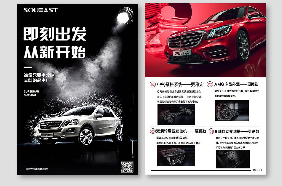 宣傳單張設(shè)計