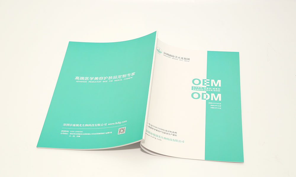 美容產(chǎn)品OEM、ODM招商畫冊(cè)設(shè)計(jì)