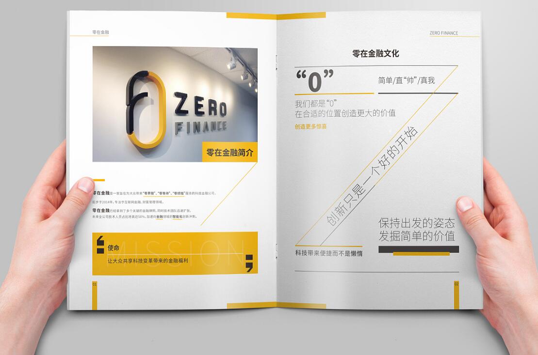 金融行業(yè)畫冊(cè)設(shè)計(jì)案例欣賞