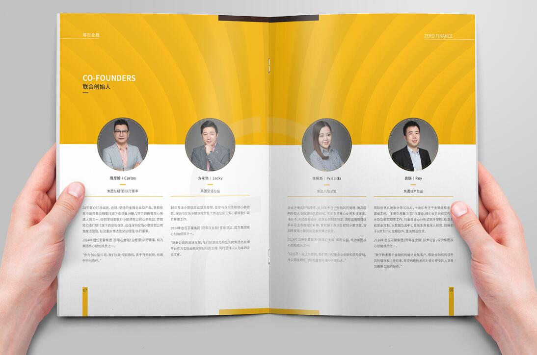 金融行業(yè)畫冊(cè)設(shè)計(jì)案例欣賞