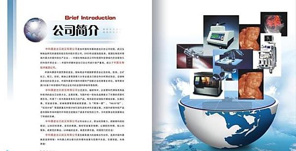 產(chǎn)品畫冊設計公司