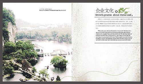 園林設(shè)計(jì)公司畫(huà)冊(cè)設(shè)計(jì)公司