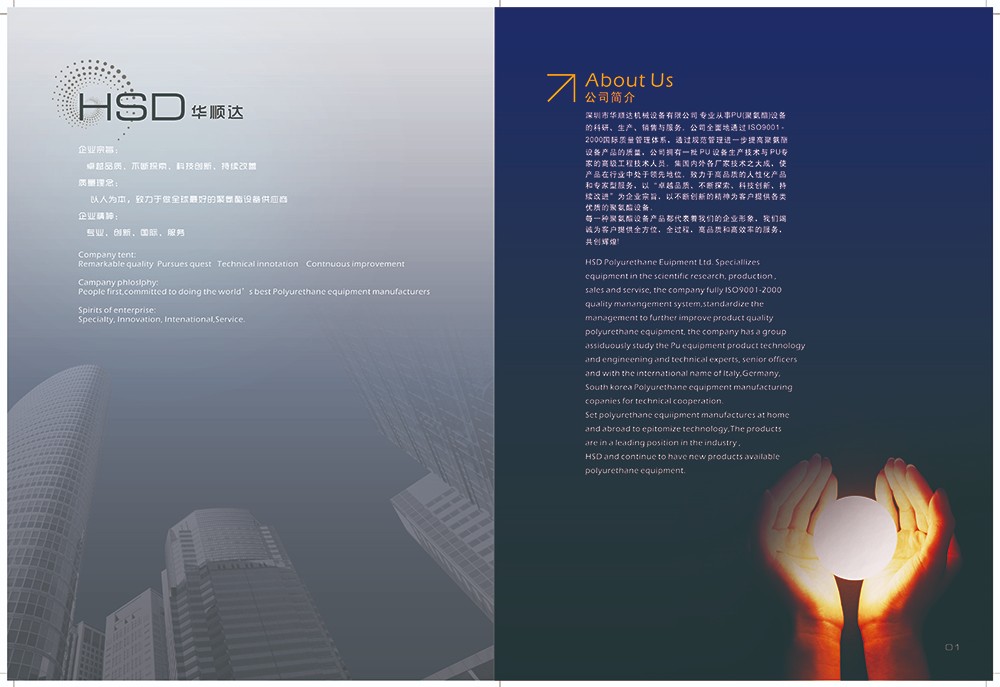 機(jī)械設(shè)備彩頁設(shè)計(jì) 設(shè)備產(chǎn)品畫冊(cè)設(shè)計(jì)
