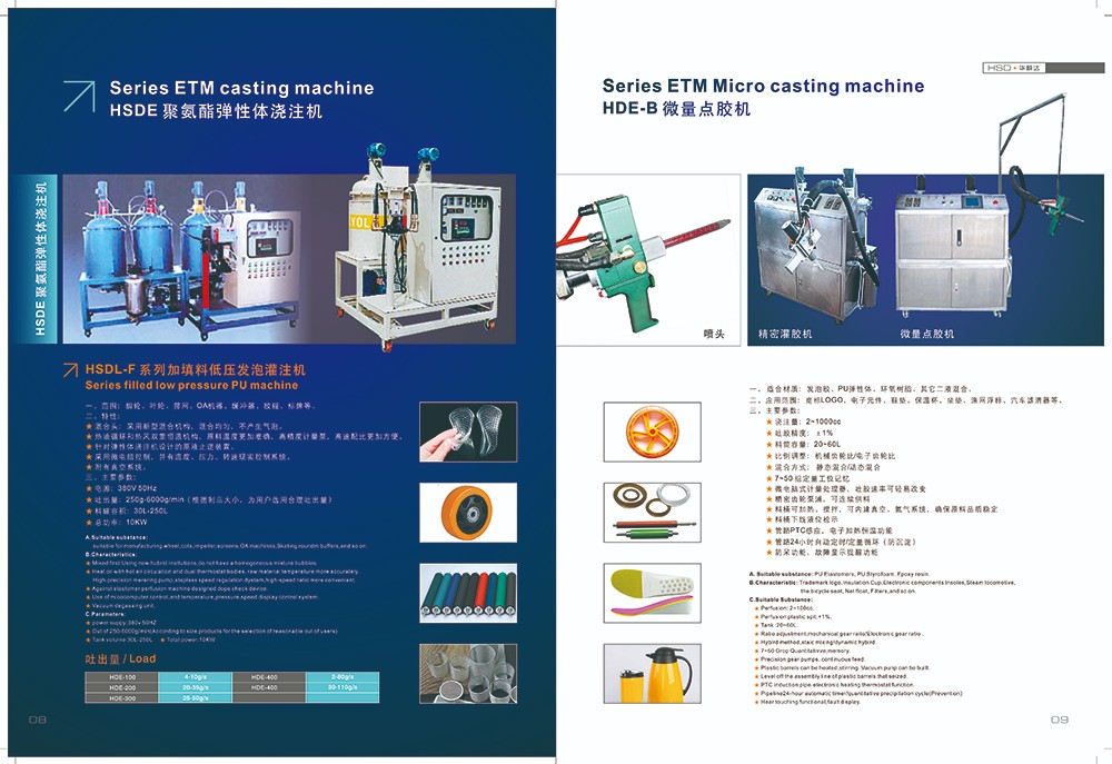 設(shè)備機(jī)械圖冊(cè)設(shè)計(jì) 機(jī)械設(shè)備畫冊(cè)設(shè)計(jì)印刷公司