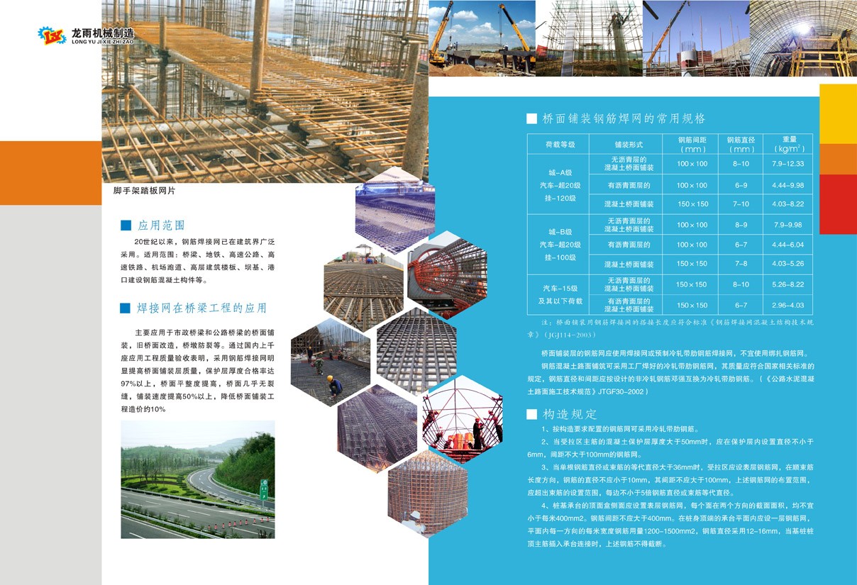 機(jī)械制造公司彩頁設(shè)計(jì)