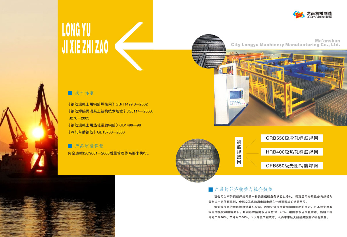 機(jī)械制造公司彩頁設(shè)計(jì)