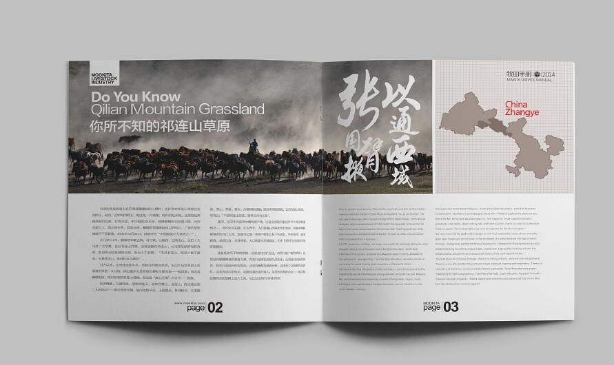 牧場畫冊設(shè)計(jì)案例欣賞