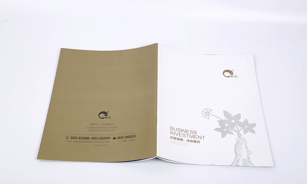 天然食品公司畫冊(cè)
