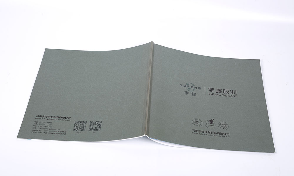 密封材料公司畫(huà)冊(cè)設(shè)計(jì)