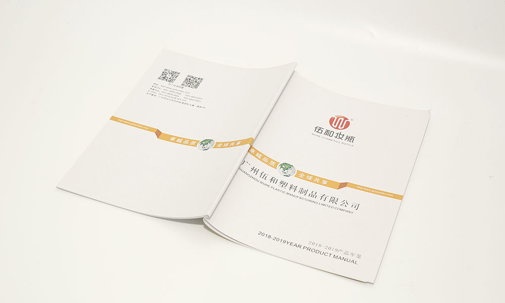 塑料制品公司宣傳冊設(shè)計