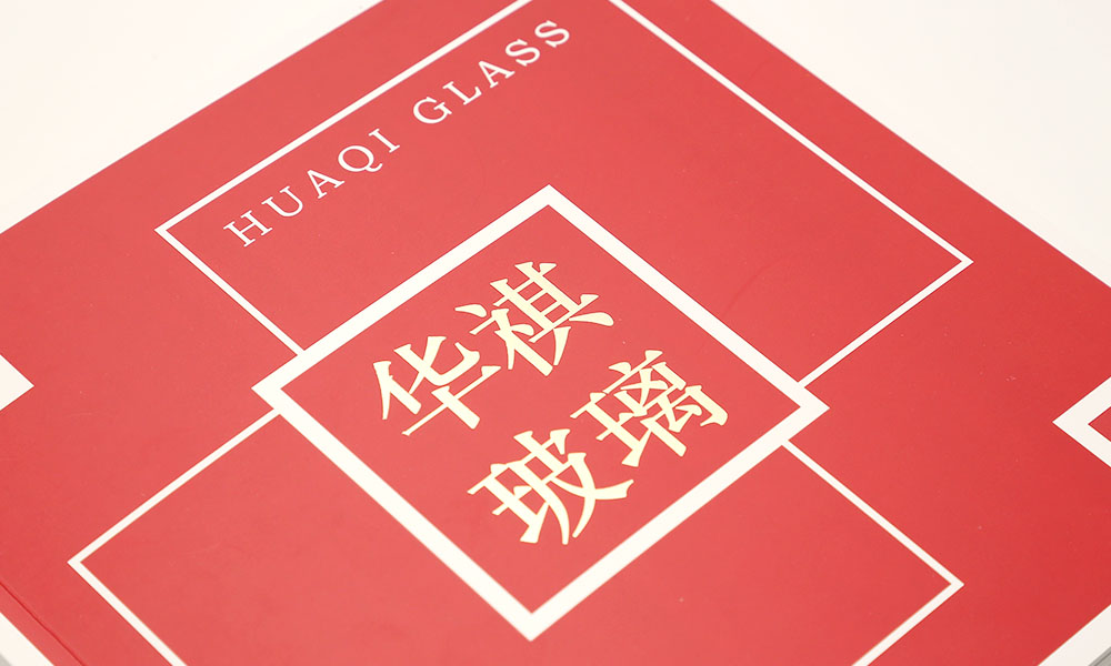 玻璃制品公司畫冊設計