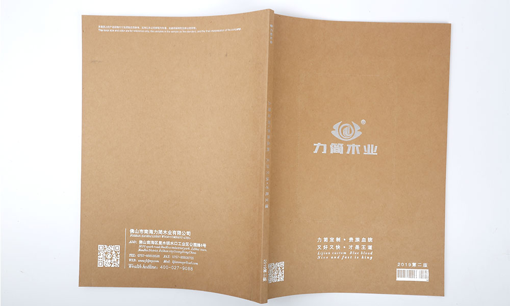 木業(yè)制品公司宣傳畫冊(cè)設(shè)計(jì)