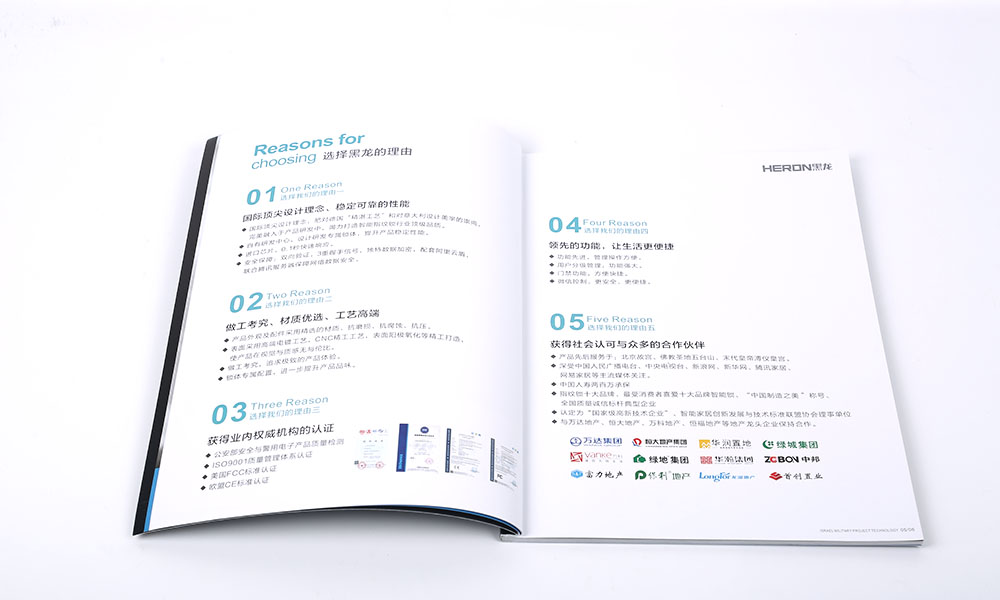 智能科技公司畫冊設(shè)計