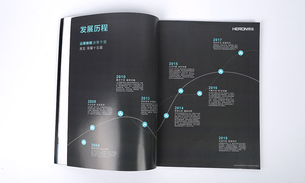 智能科技公司畫冊設(shè)計