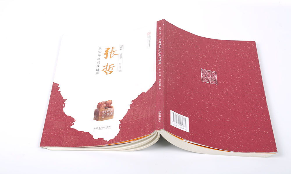創(chuàng)作檔案畫冊設計