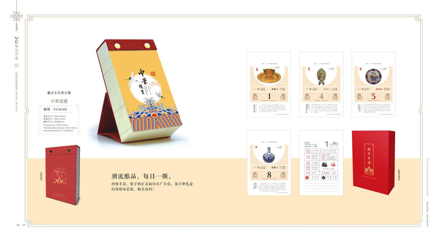 2020鼠年臺歷設(shè)計 2020年企業(yè)臺歷設(shè)計 2020年公司臺歷定制設(shè)計