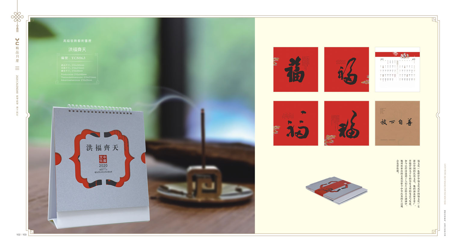 2020鼠年臺歷設(shè)計 2020年企業(yè)臺歷設(shè)計 2020年公司臺歷定制設(shè)計
